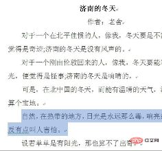 word段落如何互换(图6)