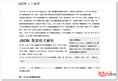 word段落如何互换(图7)
