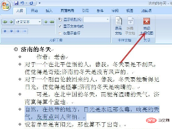 word段落如何互换(图10)