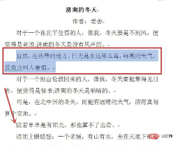 word段落如何互换(图11)