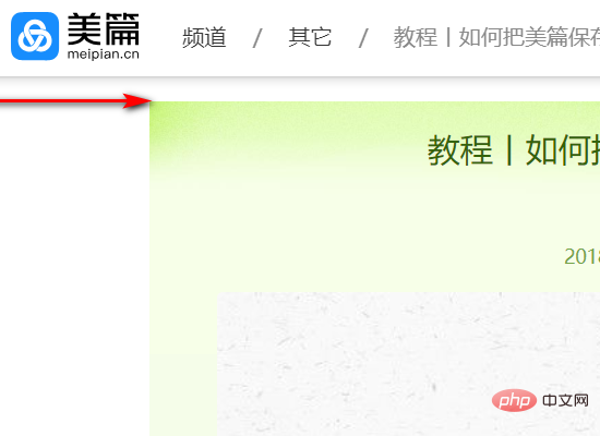 美篇怎么另存为word(图5)