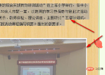 美篇怎么另存为word(图6)