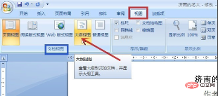 word段落如何互换(图8)