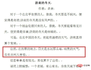 word段落如何互换(图12)