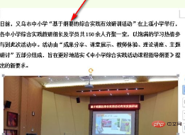 美篇怎么另存为word(图7)