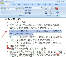word段落如何互换(图9)