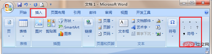 word怎么单独打拼音(图2)