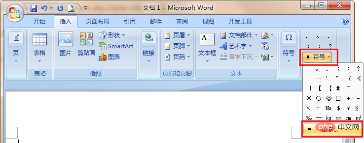 word怎么单独打拼音(图3)