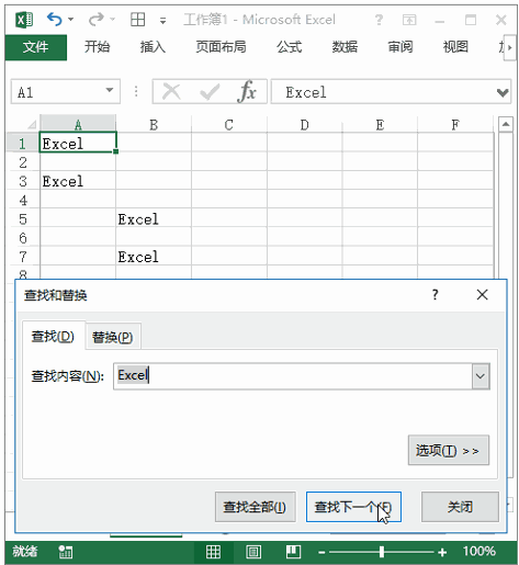 Excel 快捷键：查找上一个匹配单元格(图1)