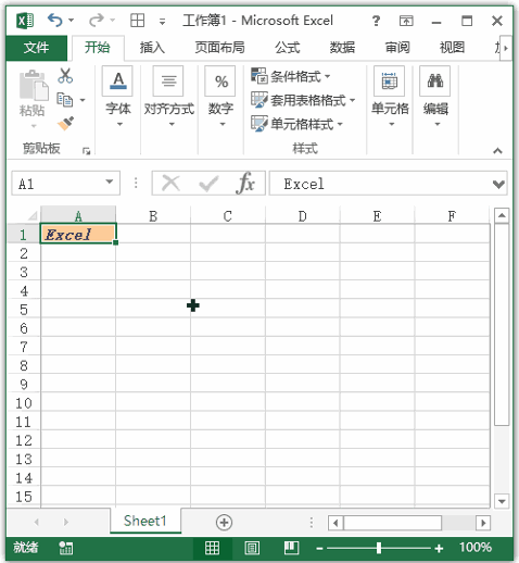 Excel 快捷键：剪切区域(图1)