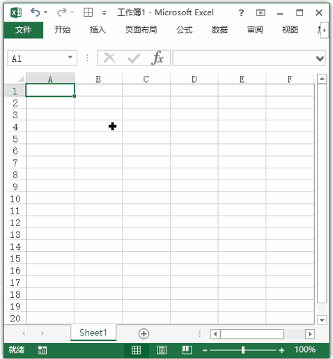 Excel 快捷键：恢复上一次操作(图1)