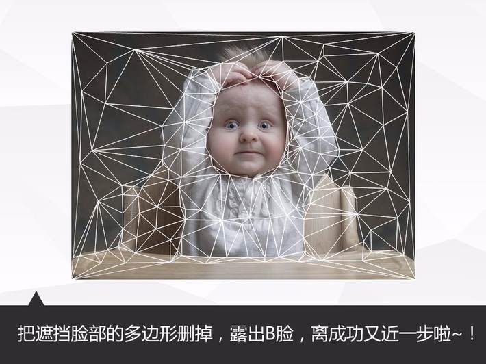 PPT教程|大师之路：如何制作专属低多边形PPT(图10)