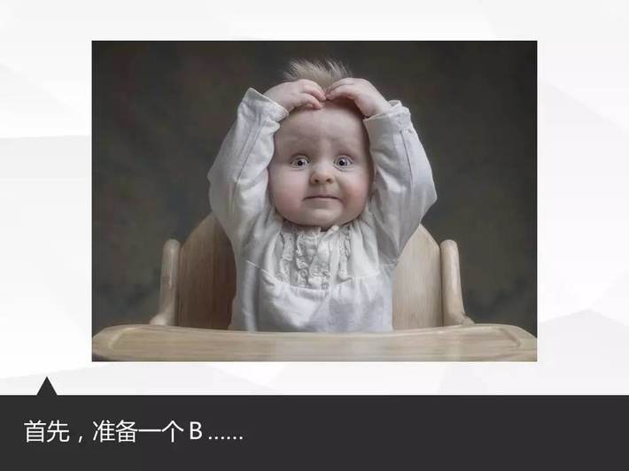 PPT教程|大师之路：如何制作专属低多边形PPT(图6)