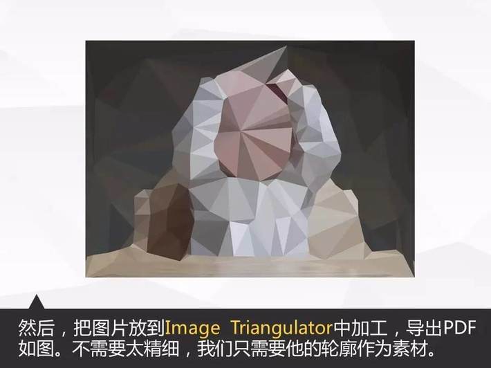 PPT教程|大师之路：如何制作专属低多边形PPT(图7)