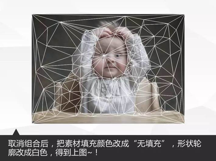 PPT教程|大师之路：如何制作专属低多边形PPT(图9)