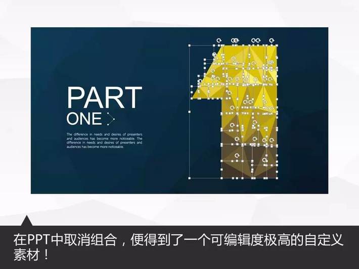 PPT教程|大师之路：如何制作专属低多边形PPT(图4)