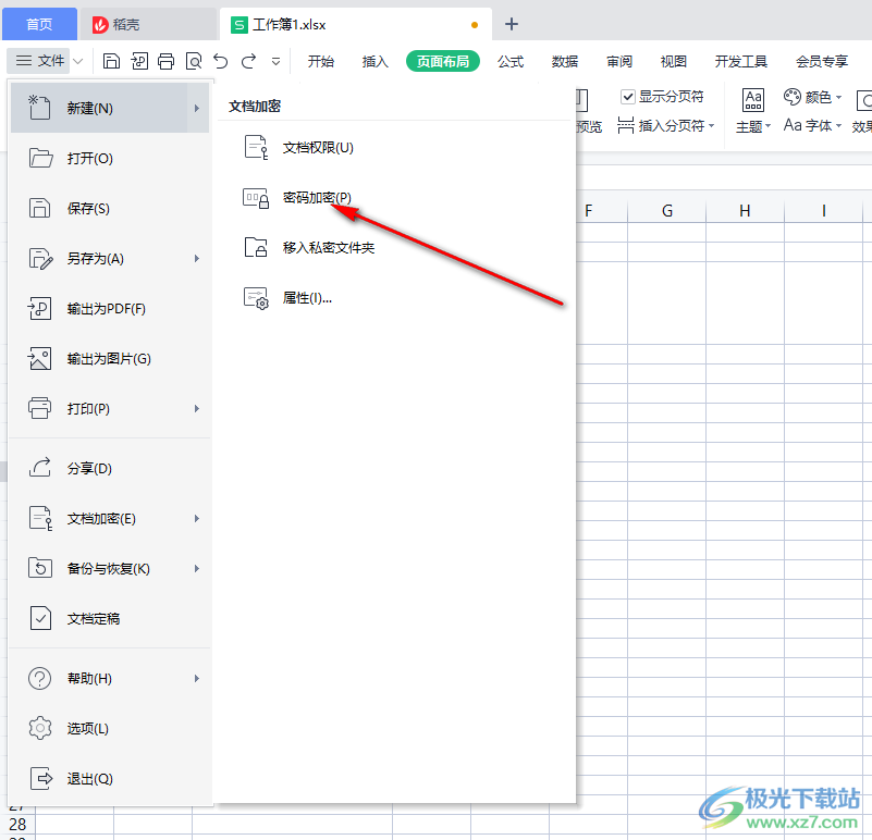 WPS表格下载 – 官方安全渠道与完整安装指南 - 壹观办公网