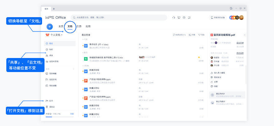 WPS云盘深度解析：您的智能云端办公中枢 - 壹观办公网