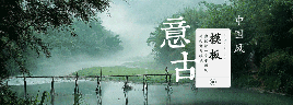 PPT模板|创意中国风PPT下载：突破以往 - 壹观办公网