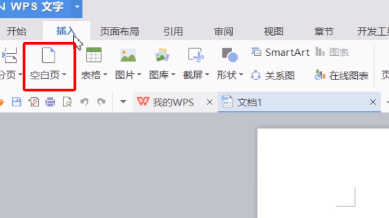 WPS怎么删除多余的空白页？超详细图文解决方案(图1)