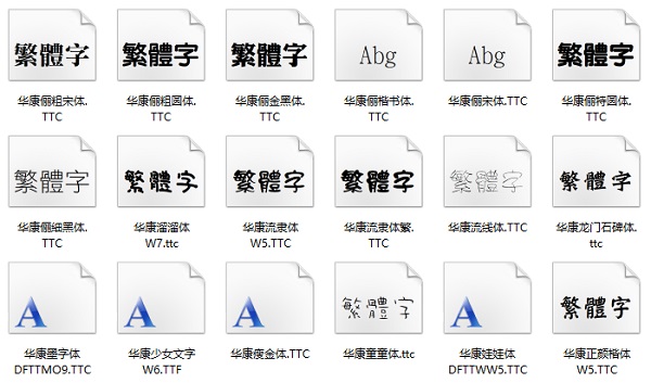 WPS字体库免费下载终极指南：安装、管理与创意应用(图1)