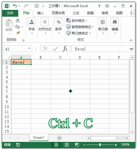 Excel 快捷键：复制区域(图1)