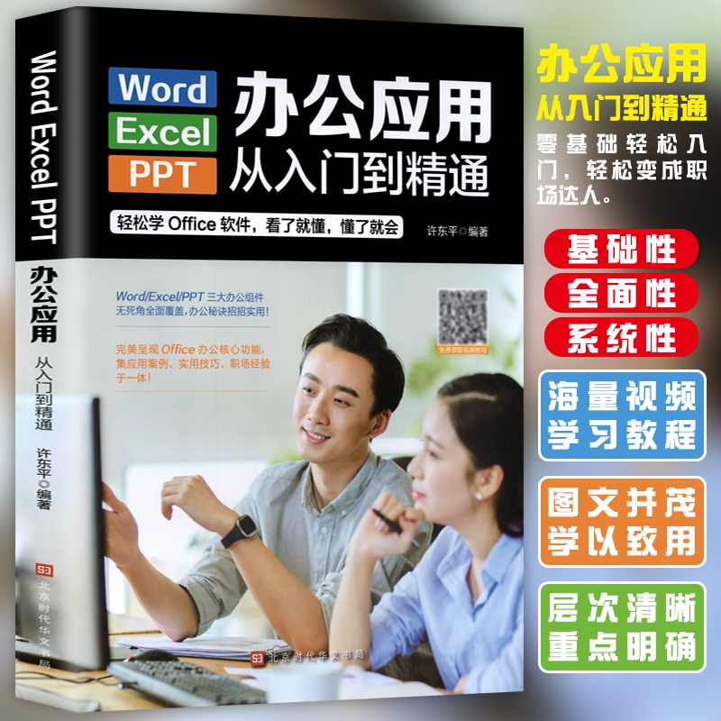 WPS教程：从入门到精通，全面掌握WPS Office高效办公技巧 - 壹观办公网
