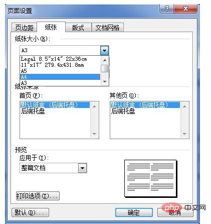 word如何将a3变成a4排版(图6)