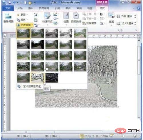 word如何设置图片标记艺术效果(图4)