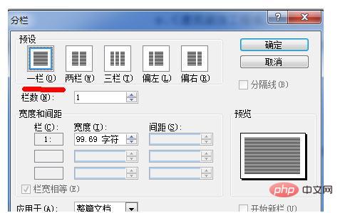 word如何将a3变成a4排版(图3)