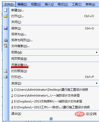 word如何将a3变成a4排版(图5)