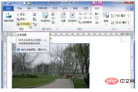 word如何设置图片标记艺术效果(图2)