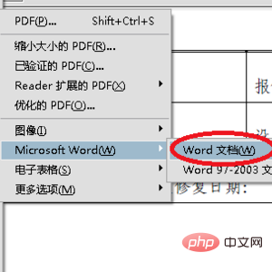 pdf表格怎么转换成word(图4)