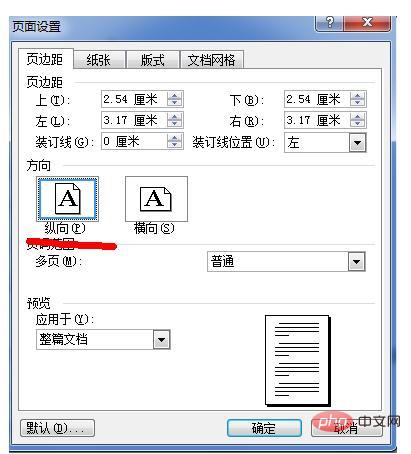 word如何将a3变成a4排版(图7)