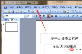ppt2016可以进行简单的录音操作吗？(图2)