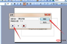 ppt2016可以进行简单的录音操作吗？(图6)