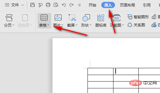 word表格中间的线怎么去掉(图3)