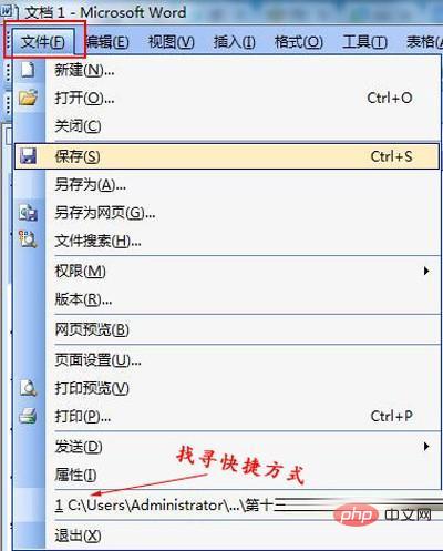 word保存后内容不见了怎么办(图3)