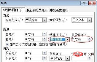 word如何设置段落首行缩进2字符(图3)