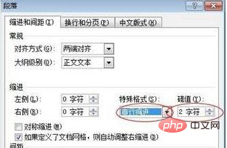 word如何设置段落首行缩进2字符(图6)