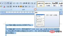word如何设置段落首行缩进2字符(图5)