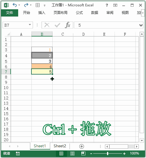 Excel 快捷键：复制并粘贴(图1)