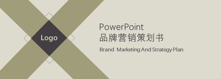 PPT模板|品牌营销策划书PPT下载：杂志范儿 - 壹观办公网