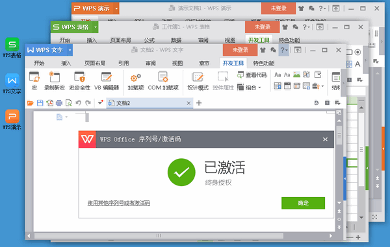 WPS 软件下载：官方正版免费下载安装全攻略 (2025最新) - 壹观办公网