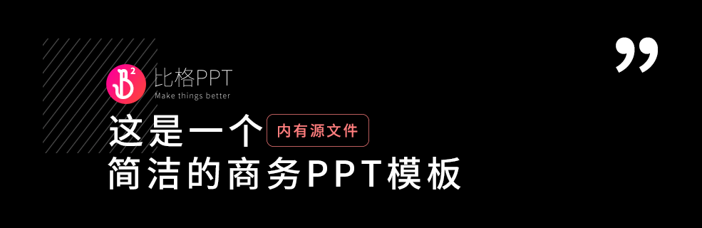 PPT模板|简洁商务PPT下载：猴年 猴犀利 - 壹观办公网