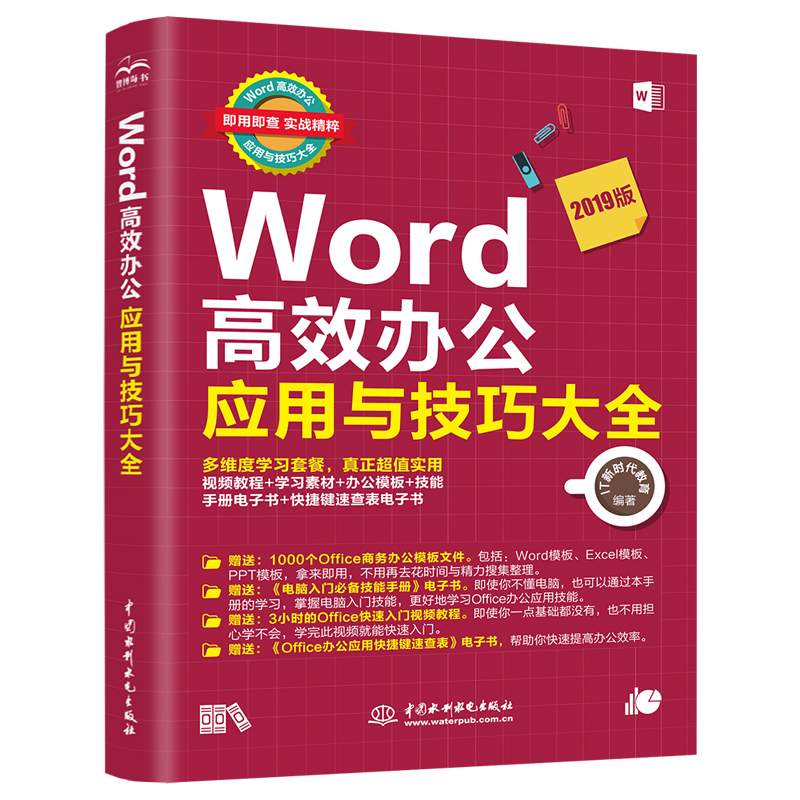 WPS便签使用指南：从入门到精通的高效笔记技巧(图1)