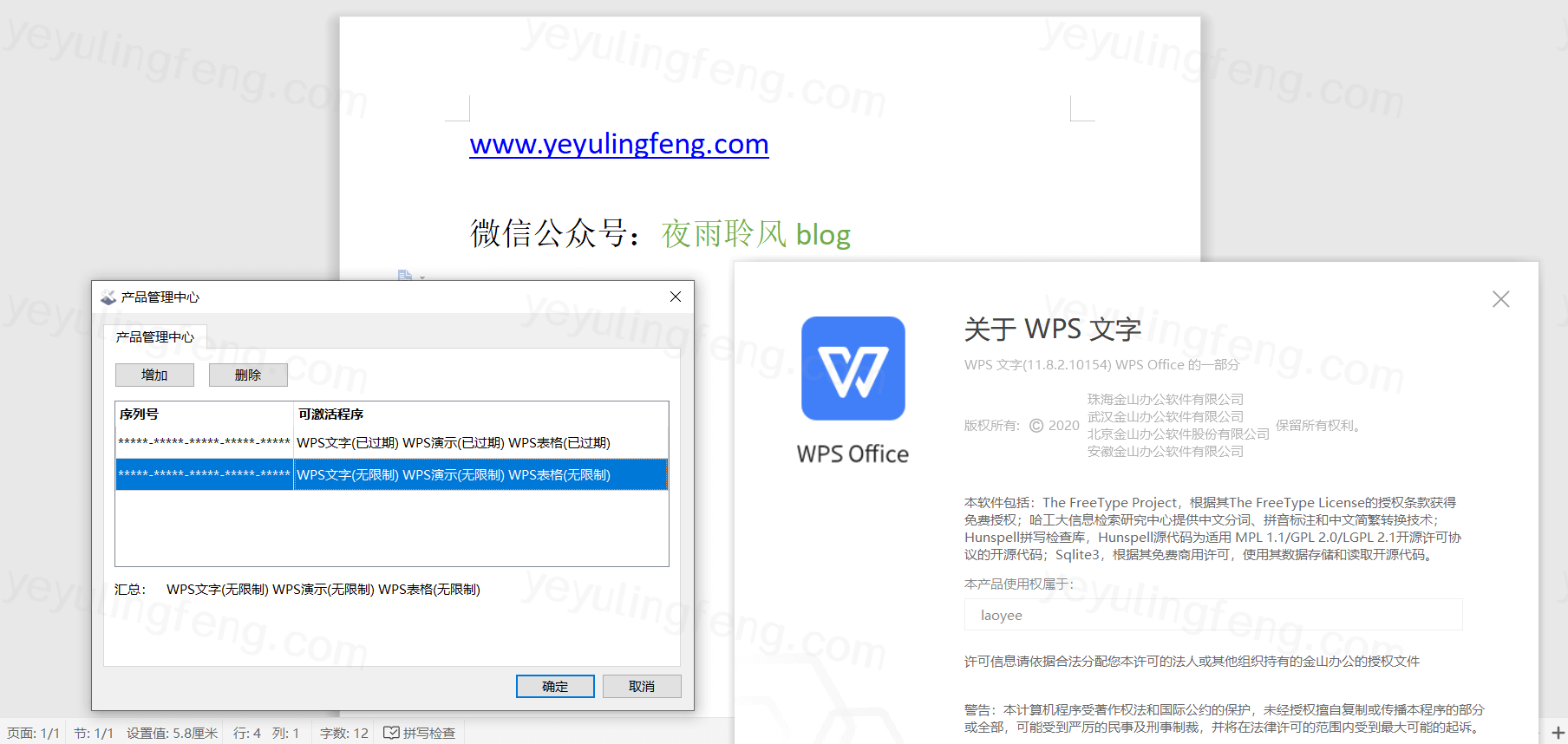 WPS专业版深度解析：它为何是提升办公效率的明智之选？ - 壹观办公网