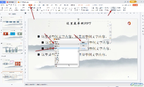 WPS演示：从入门到精通，打造专业级演示文稿的全方位解析 - 壹观办公网