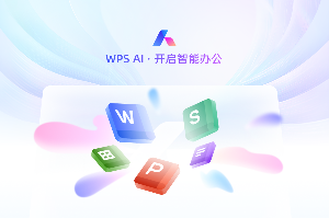 WPS电脑版下载 – 官方最新版安装教程与功能详解 - 壹观办公网