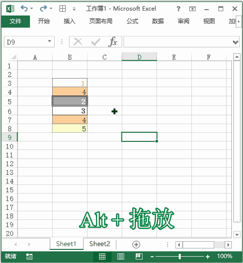Excel 快捷键：跨工作表拖放(图1)
